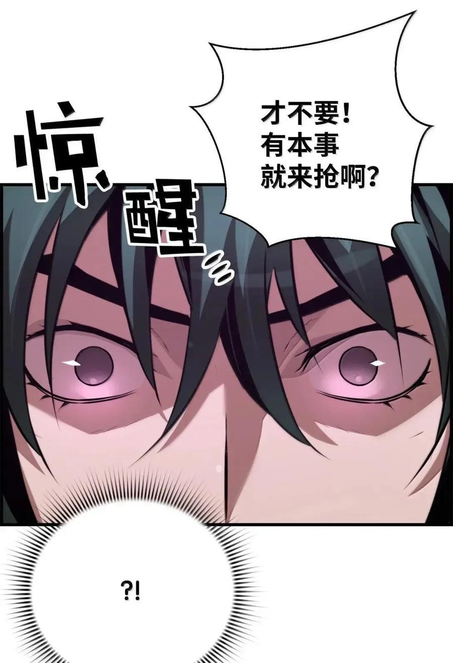 73 隐藏副本 第20页