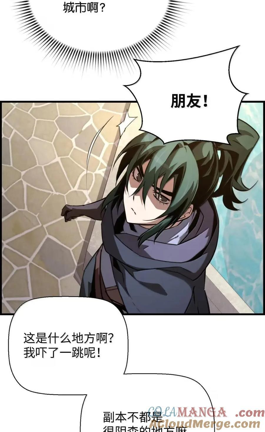 73 隐藏副本 第25页
