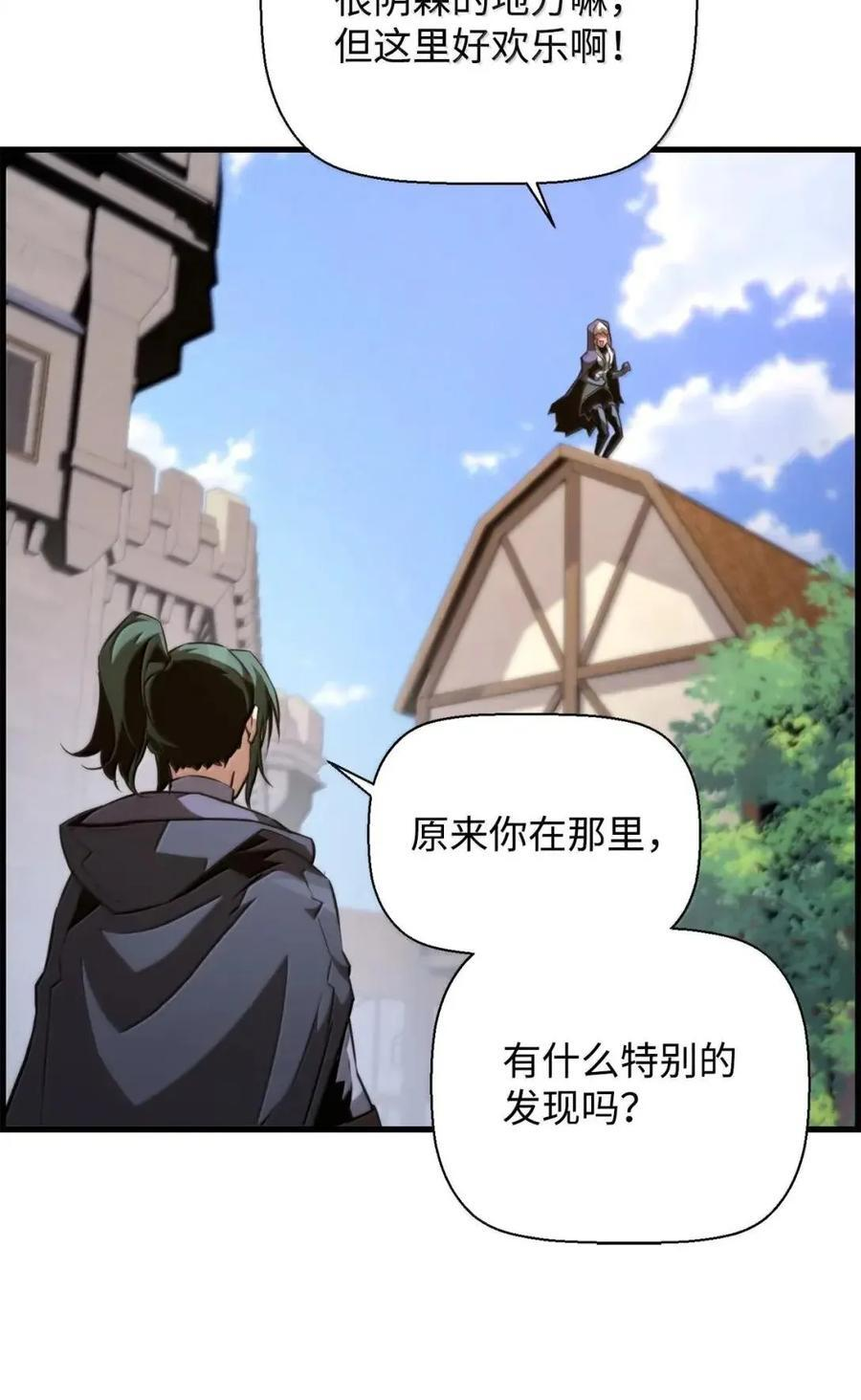 73 隐藏副本 第26页