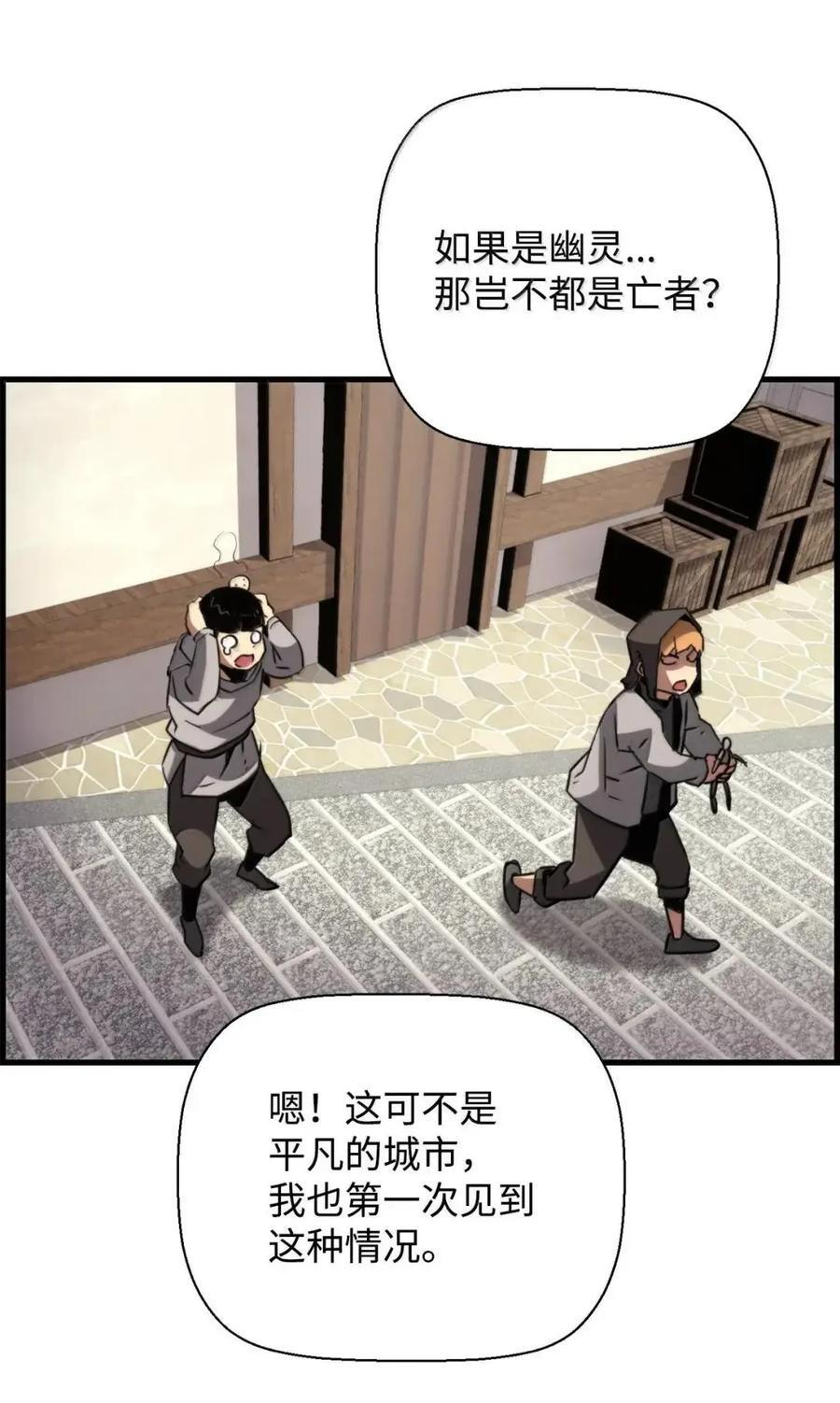 73 隐藏副本 第30页
