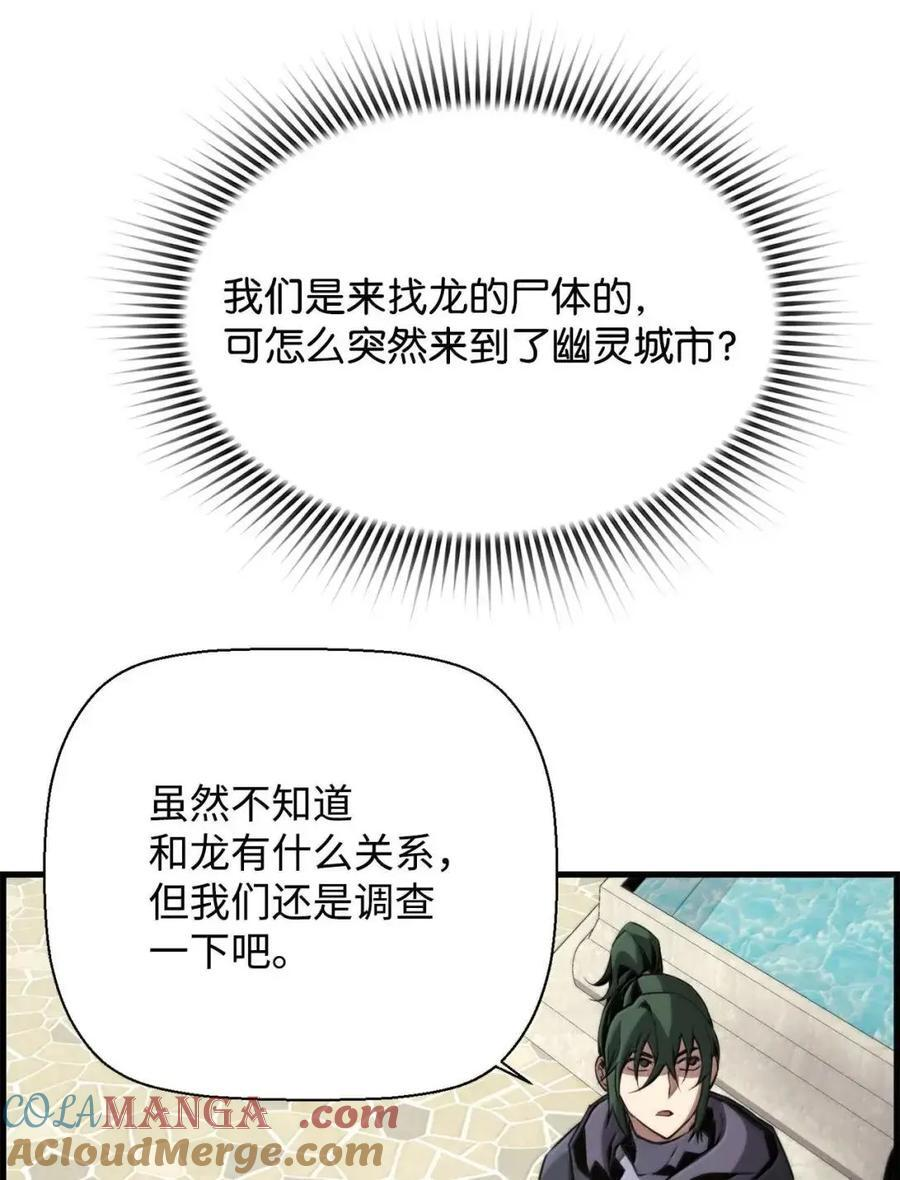 73 隐藏副本 第31页