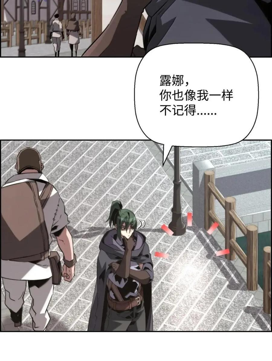 73 隐藏副本 第38页