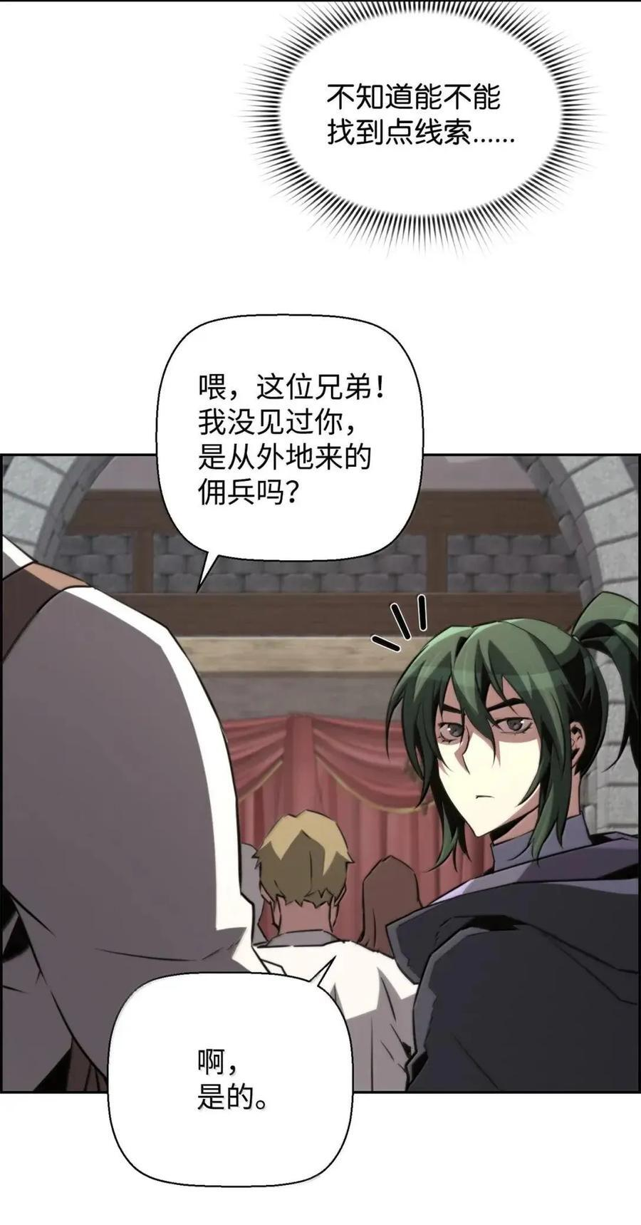 73 隐藏副本 第42页