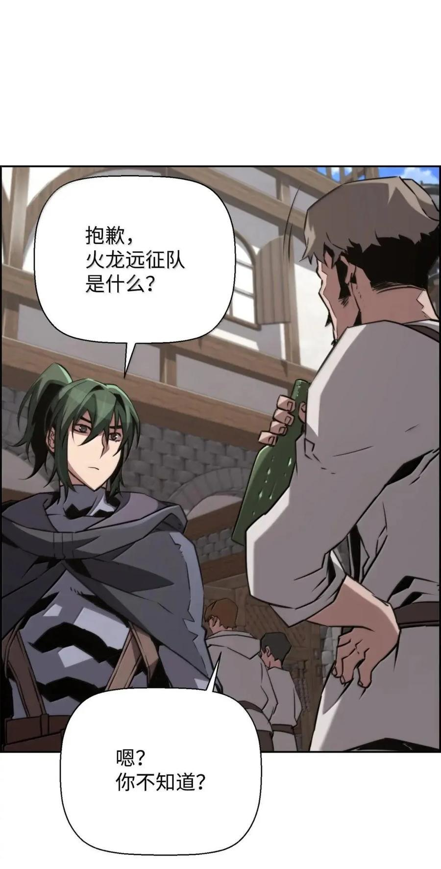 73 隐藏副本 第44页