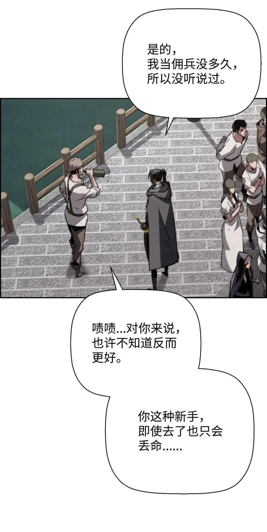 73 隐藏副本 第45页