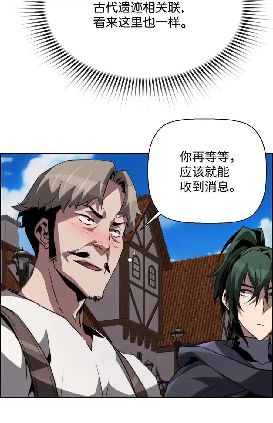 73 隐藏副本 第53页