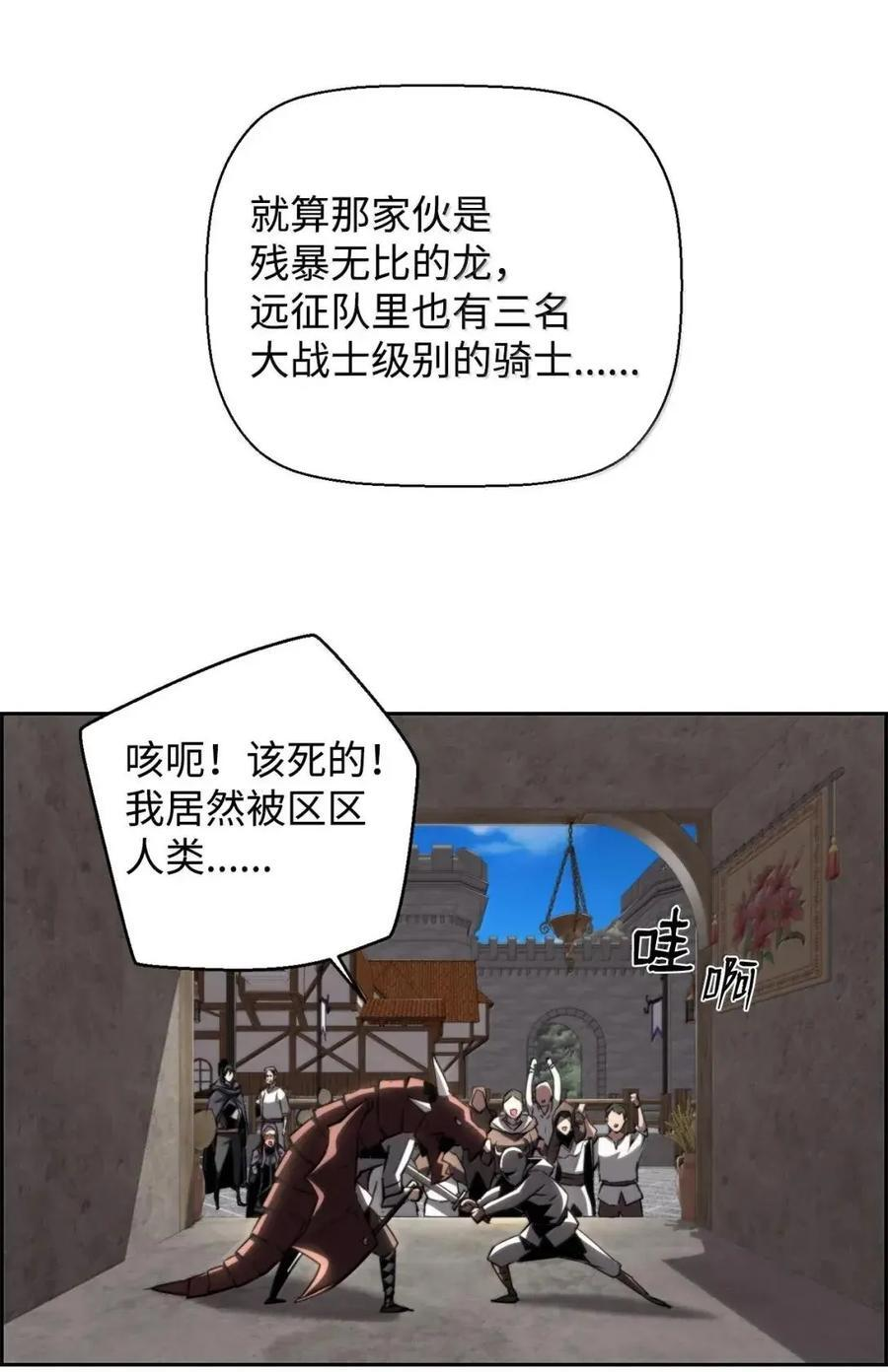 73 隐藏副本 第54页