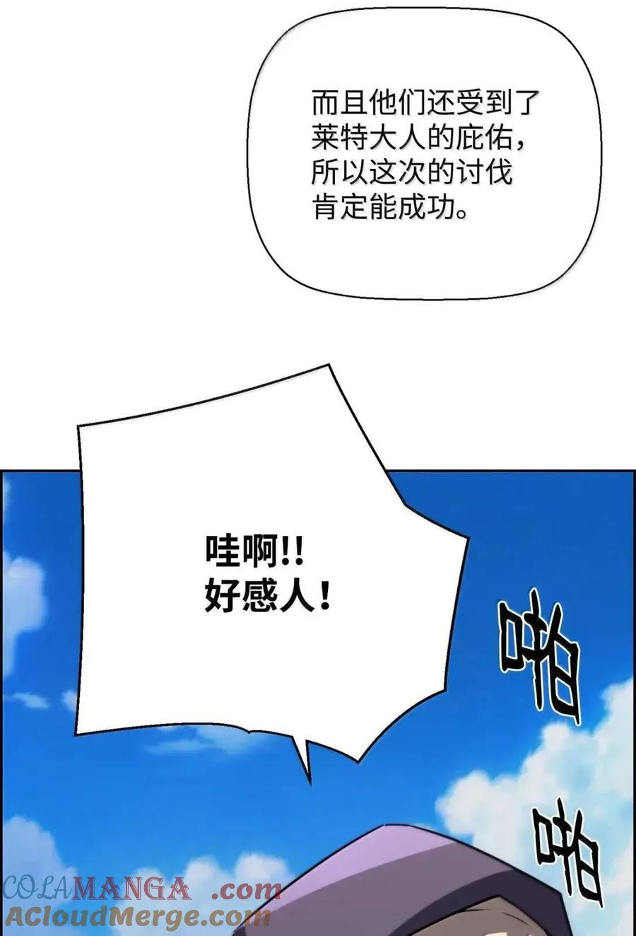 73 隐藏副本 第55页