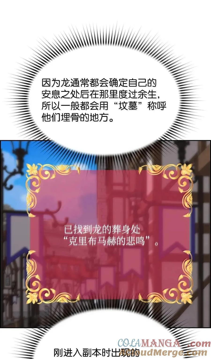 73 隐藏副本 第58页