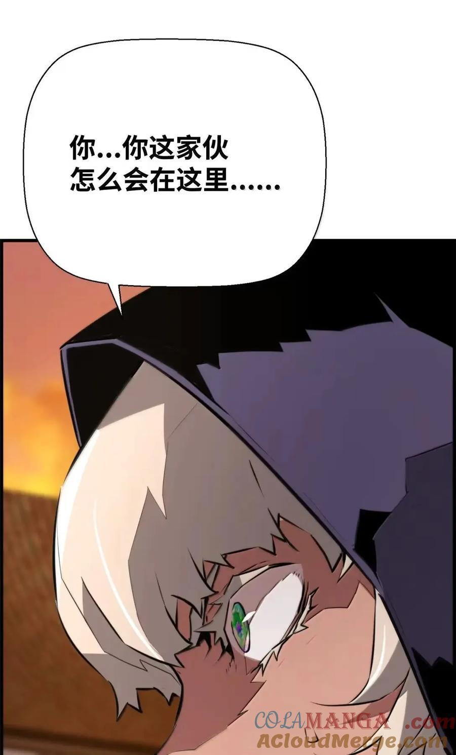 73 隐藏副本 第67页