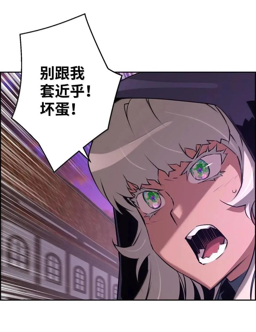 73 隐藏副本 第71页