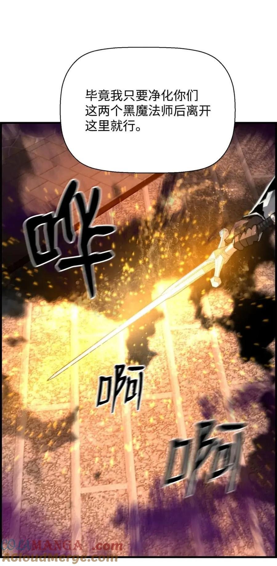 73 隐藏副本 第79页