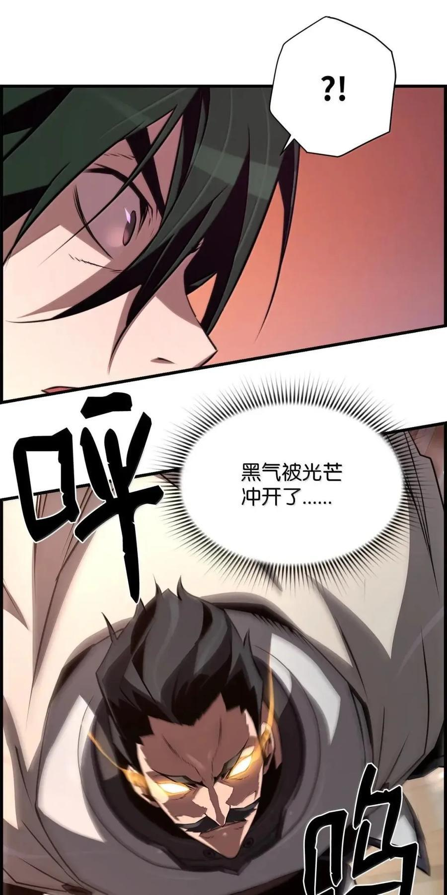 73 隐藏副本 第80页