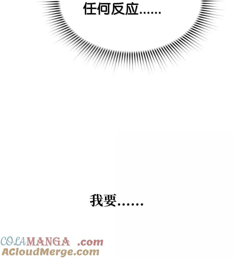 73 隐藏副本 第91页