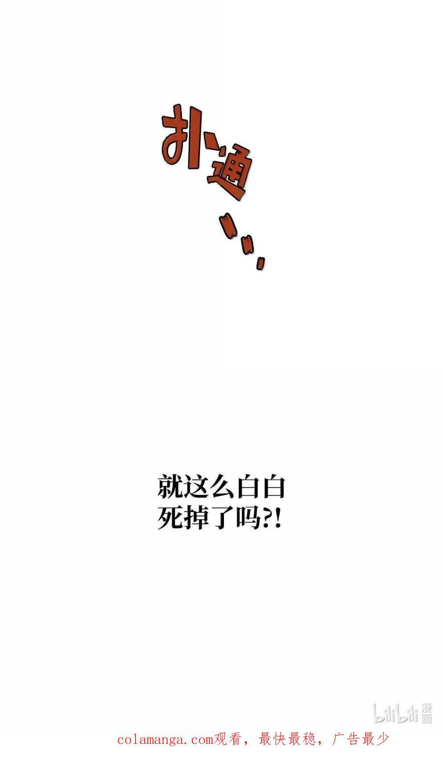 73 隐藏副本 第93页