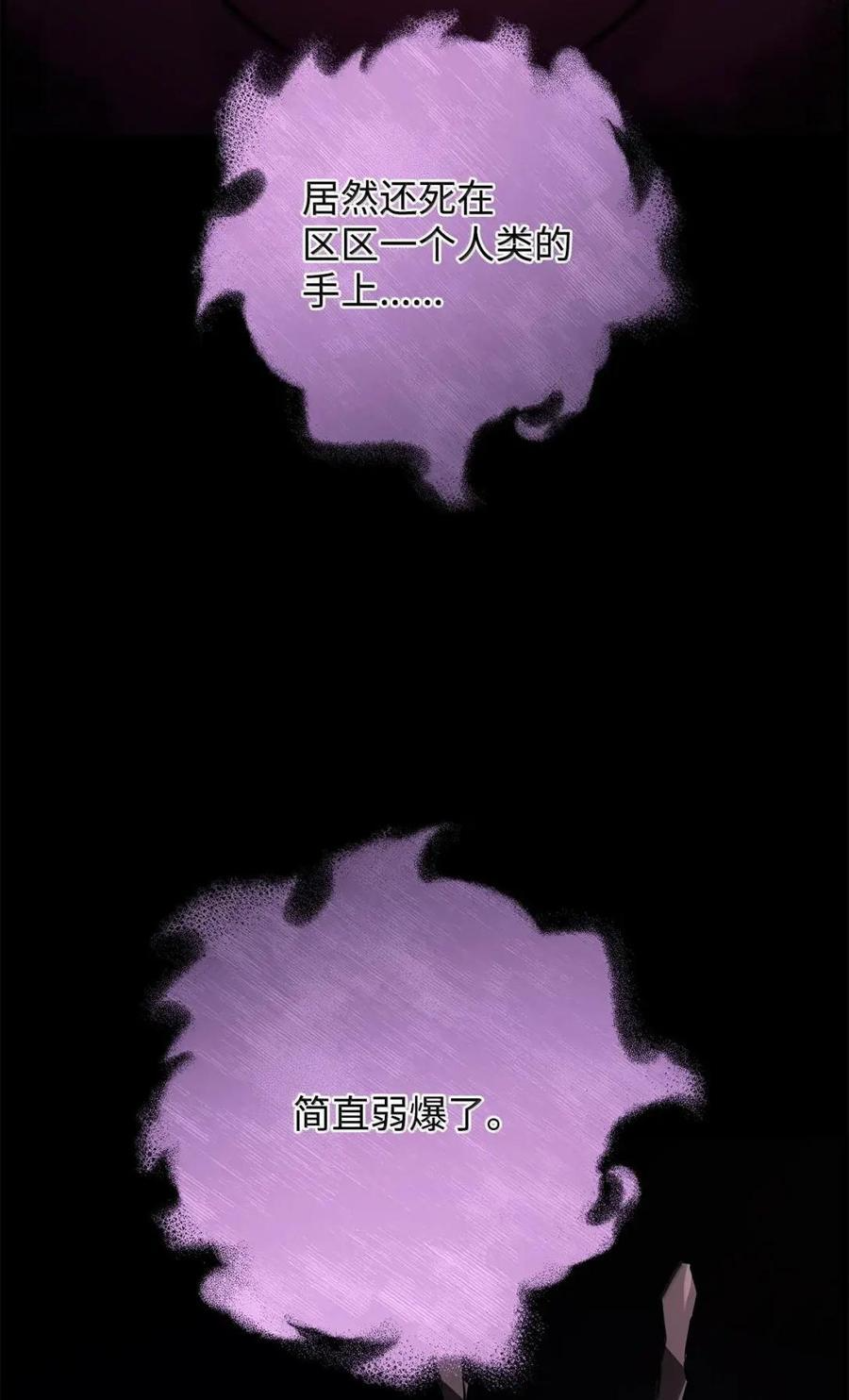 74 休战 第6页
