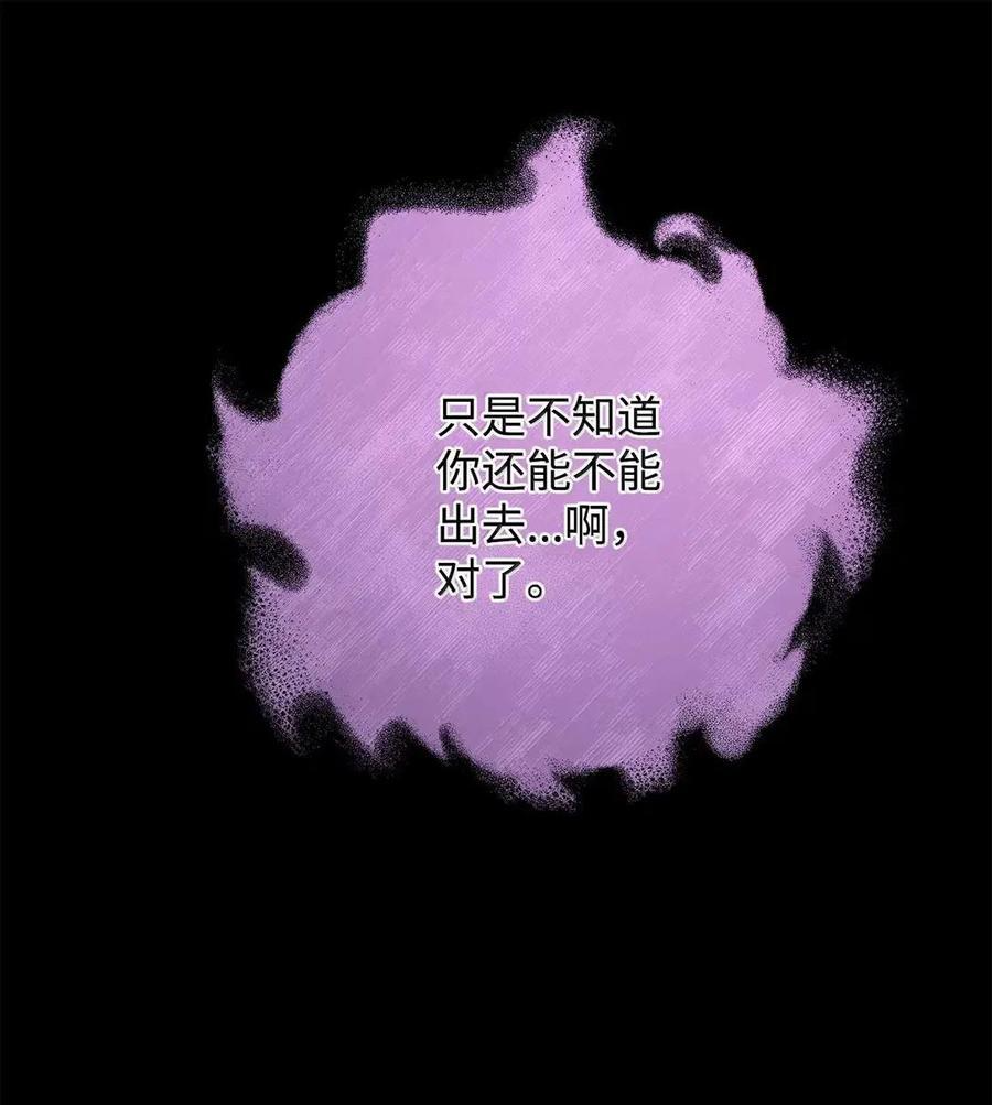 74 休战 第9页