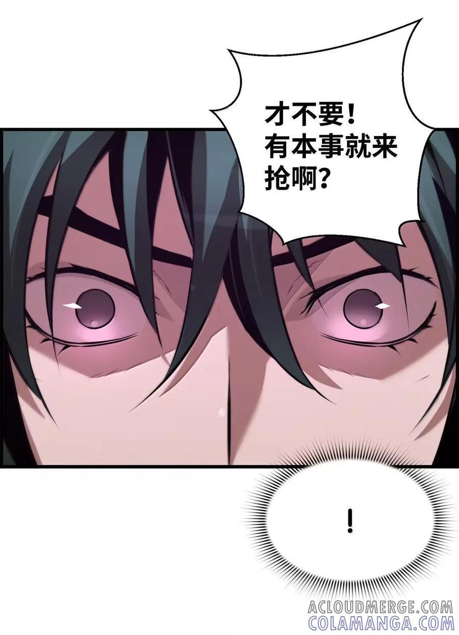 74 休战 第16页