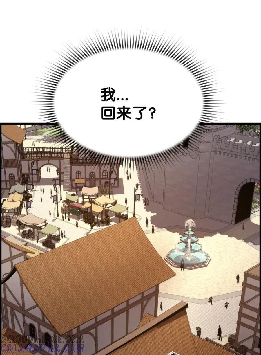 74 休战 第19页