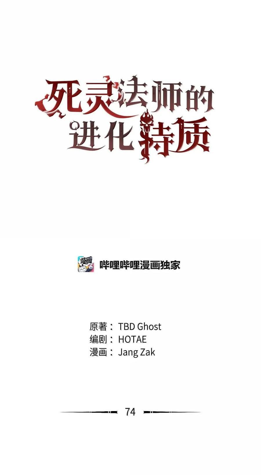 74 休战 第21页