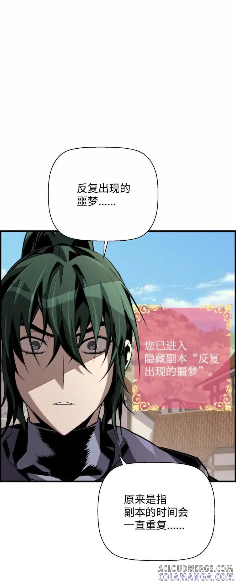 74 休战 第22页