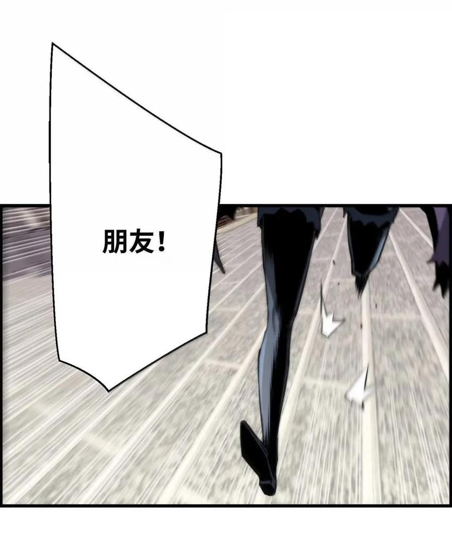 74 休战 第23页