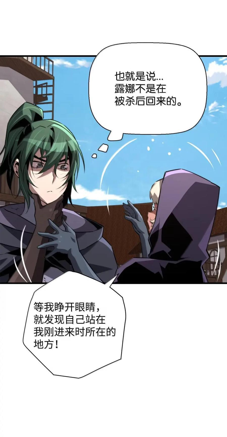 74 休战 第27页