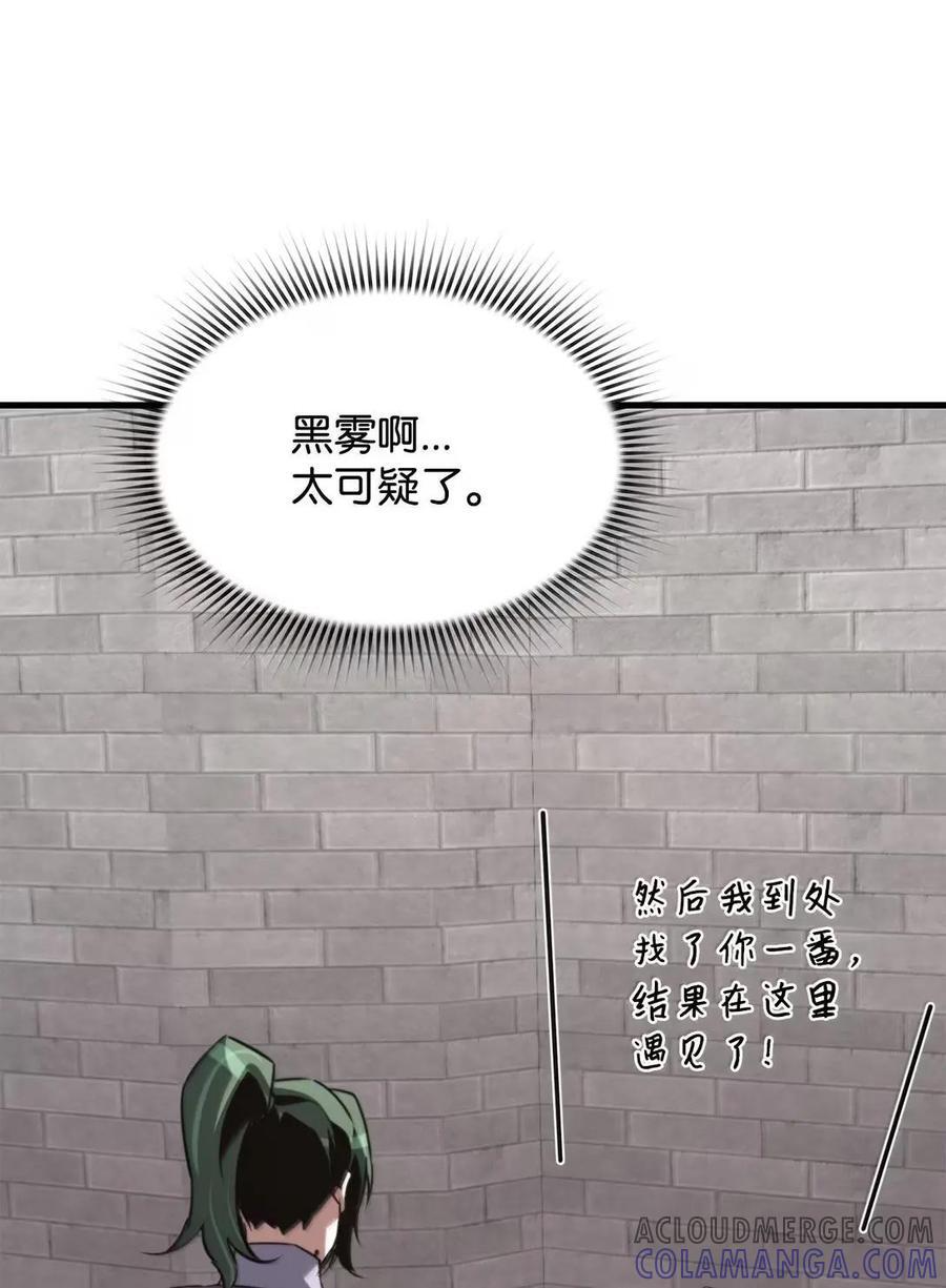 74 休战 第28页