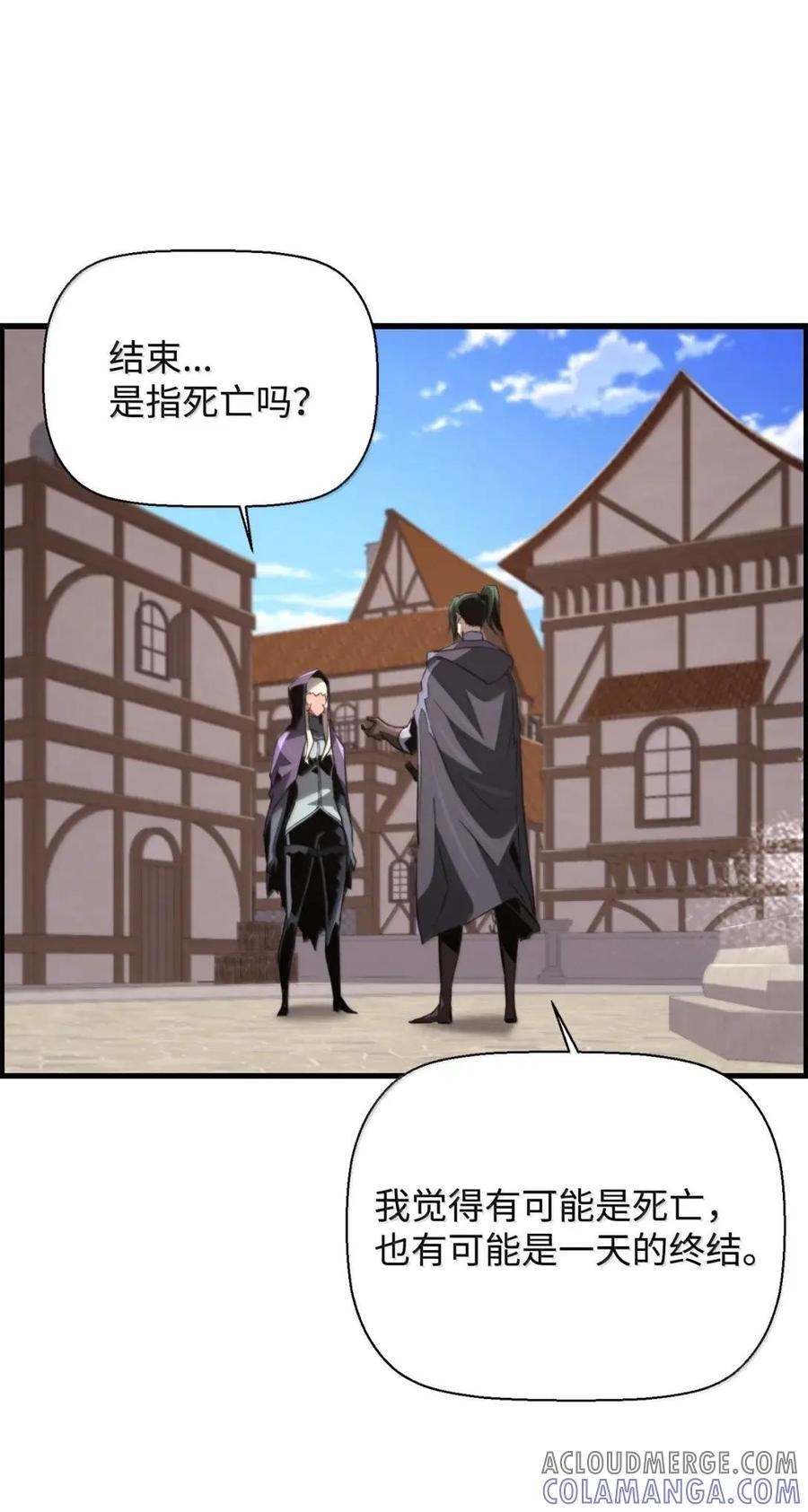74 休战 第34页