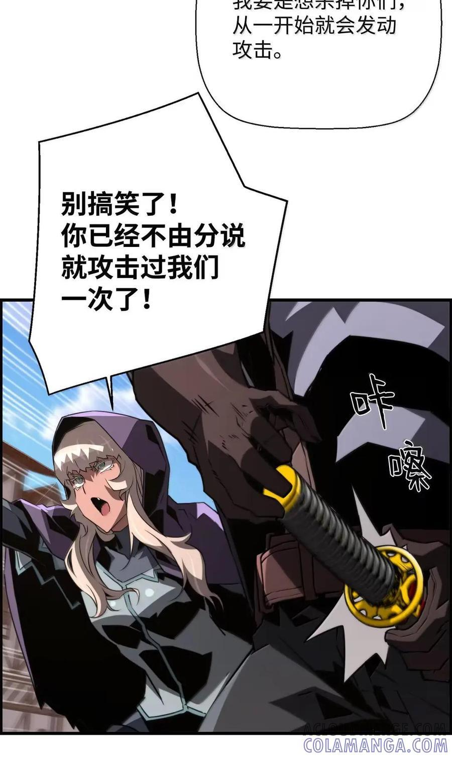 74 休战 第40页