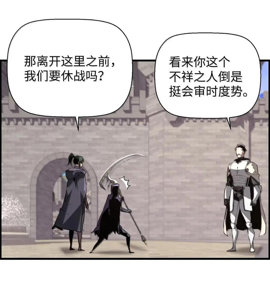 74 休战 第41页