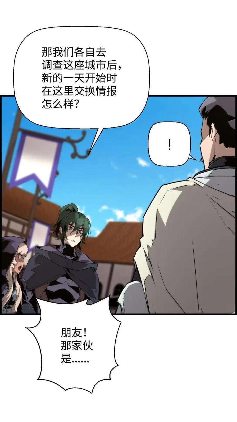 74 休战 第42页