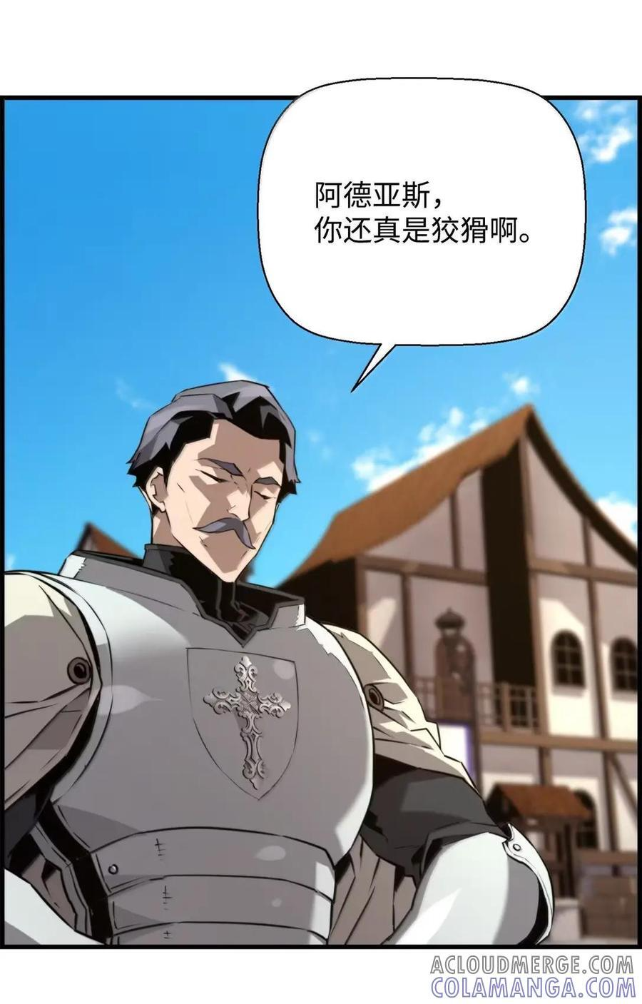 74 休战 第43页