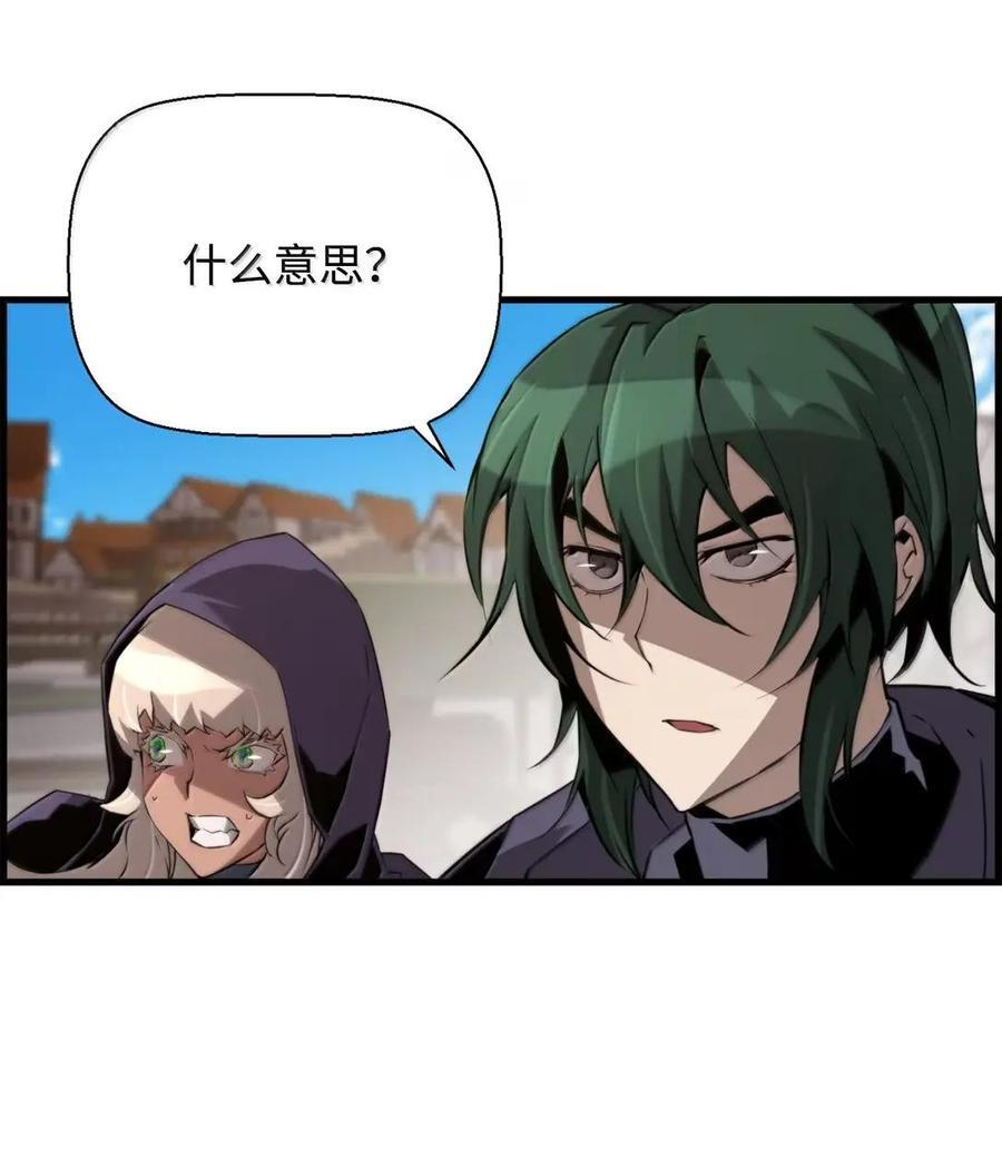 74 休战 第44页