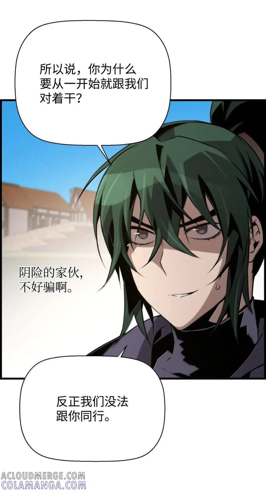 74 休战 第46页
