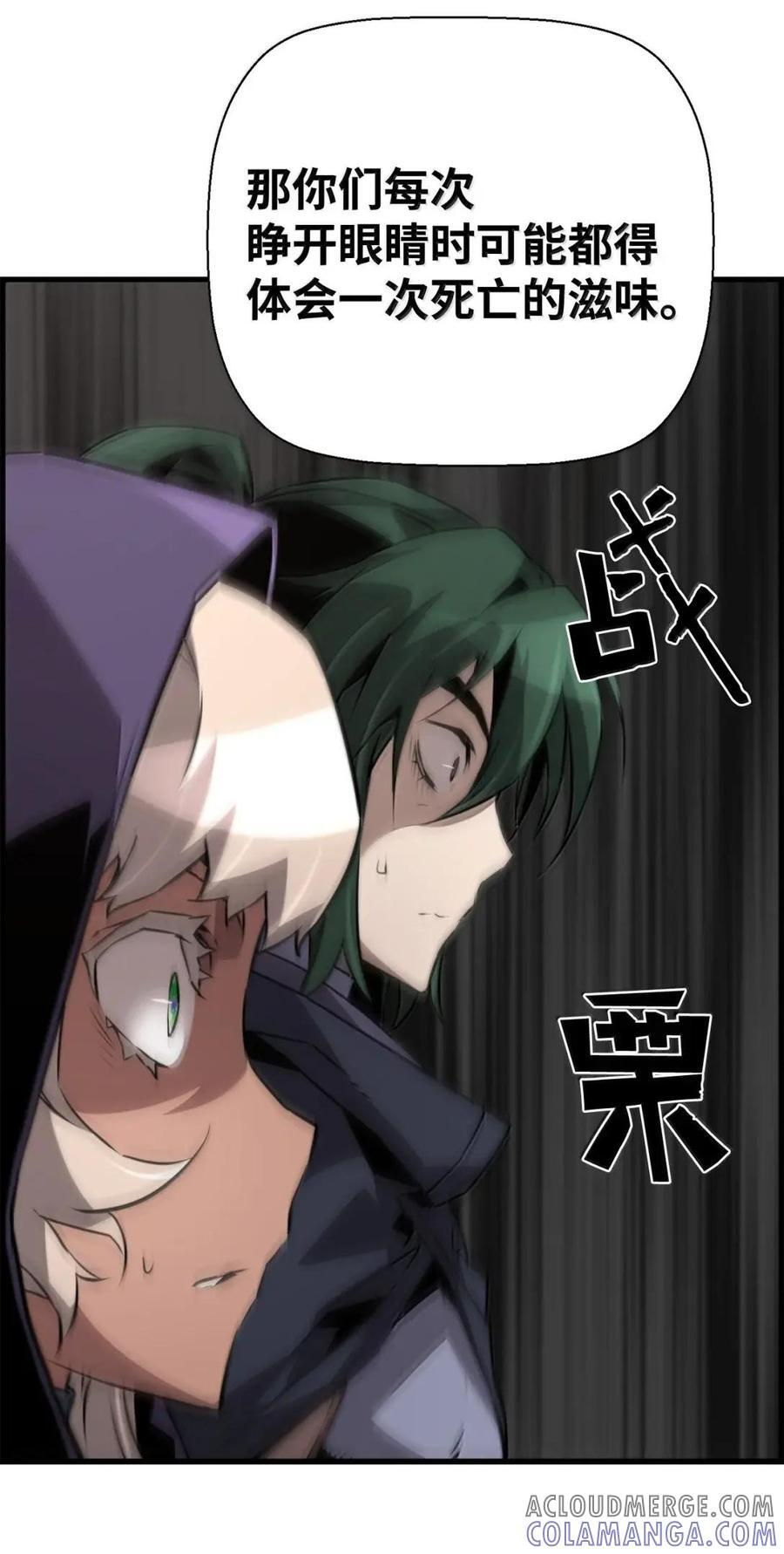 74 休战 第49页