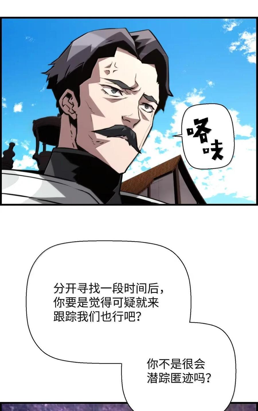74 休战 第51页