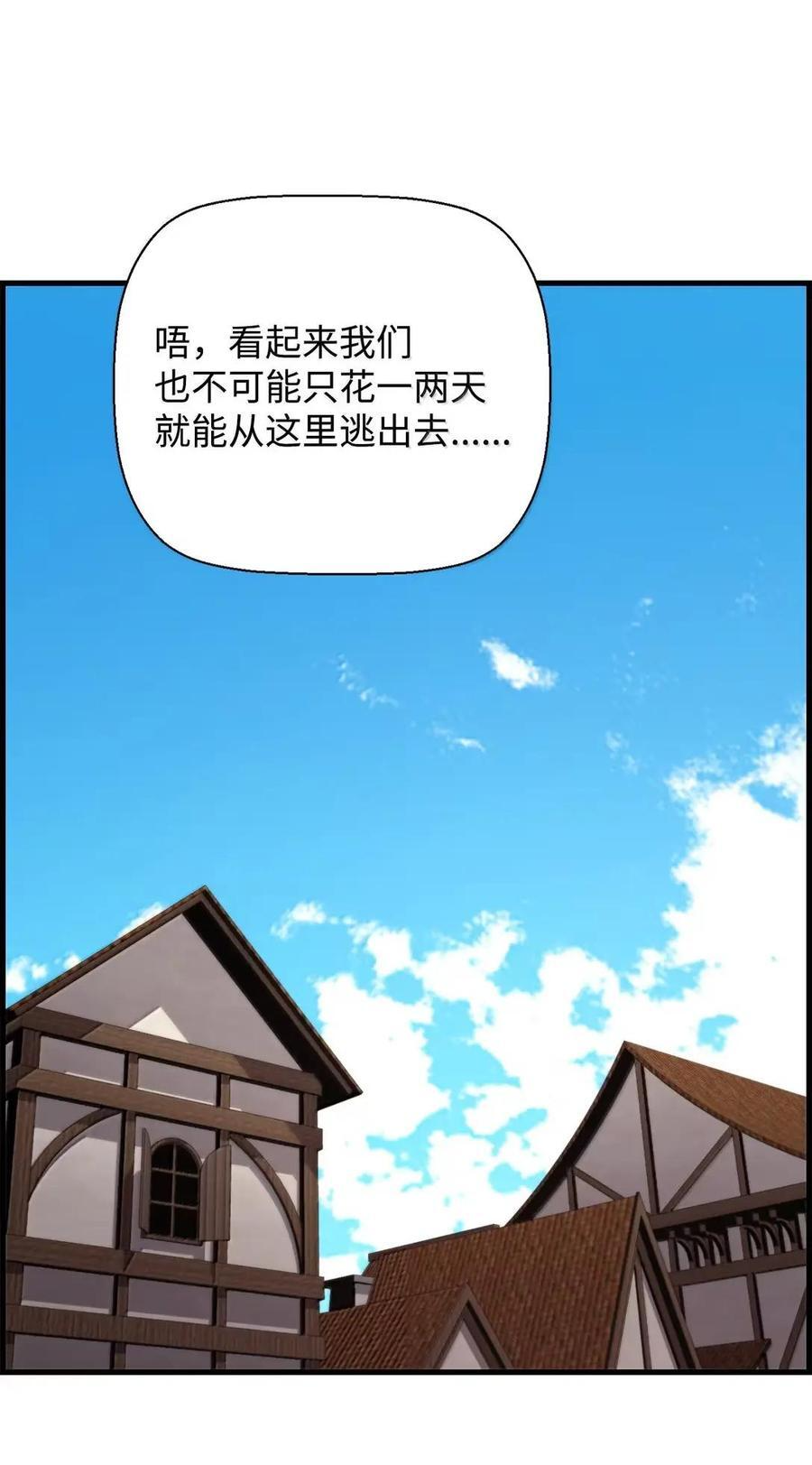 74 休战 第53页