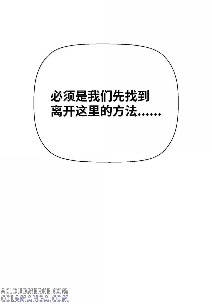 74 休战 第58页