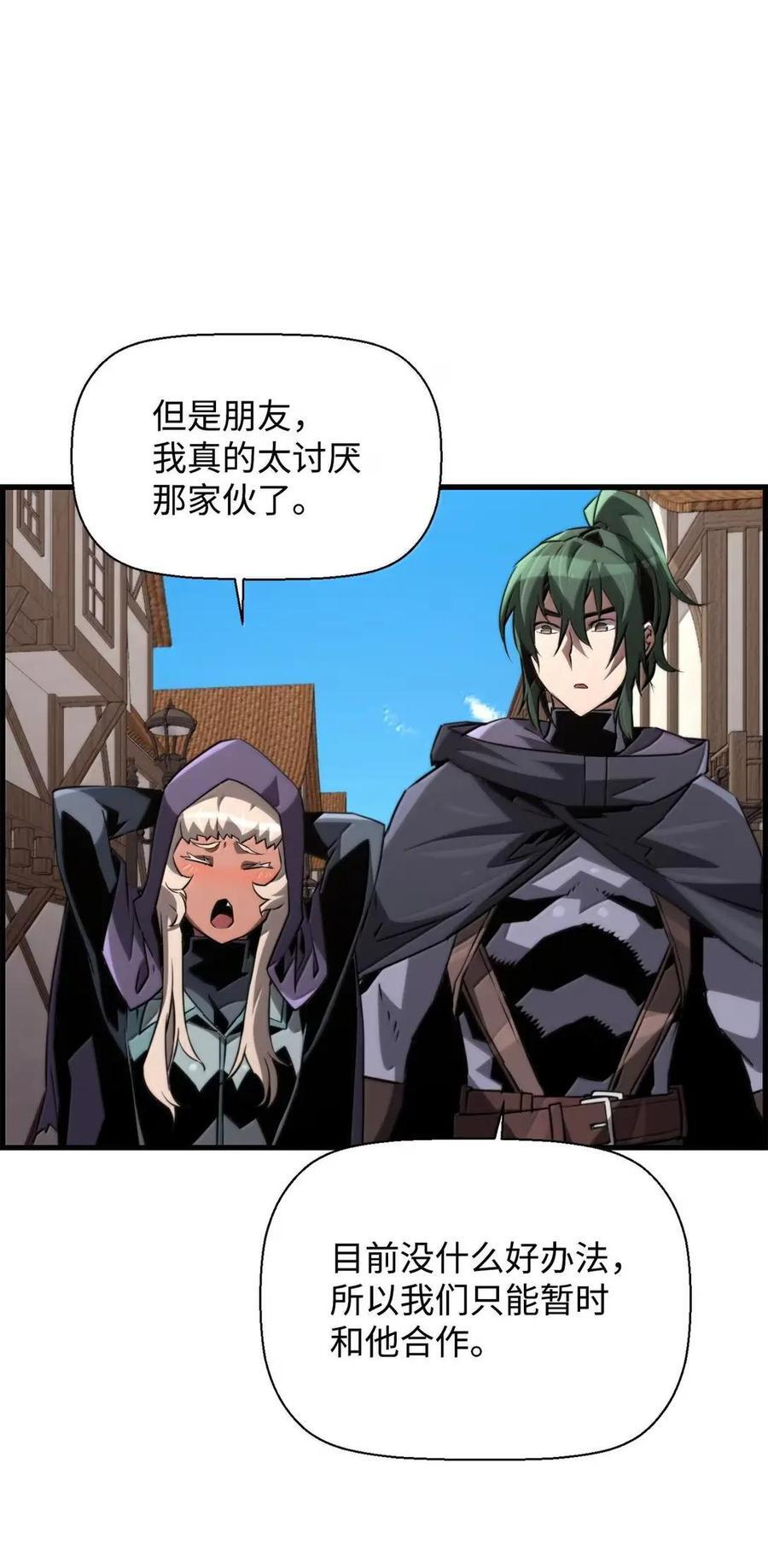 74 休战 第59页