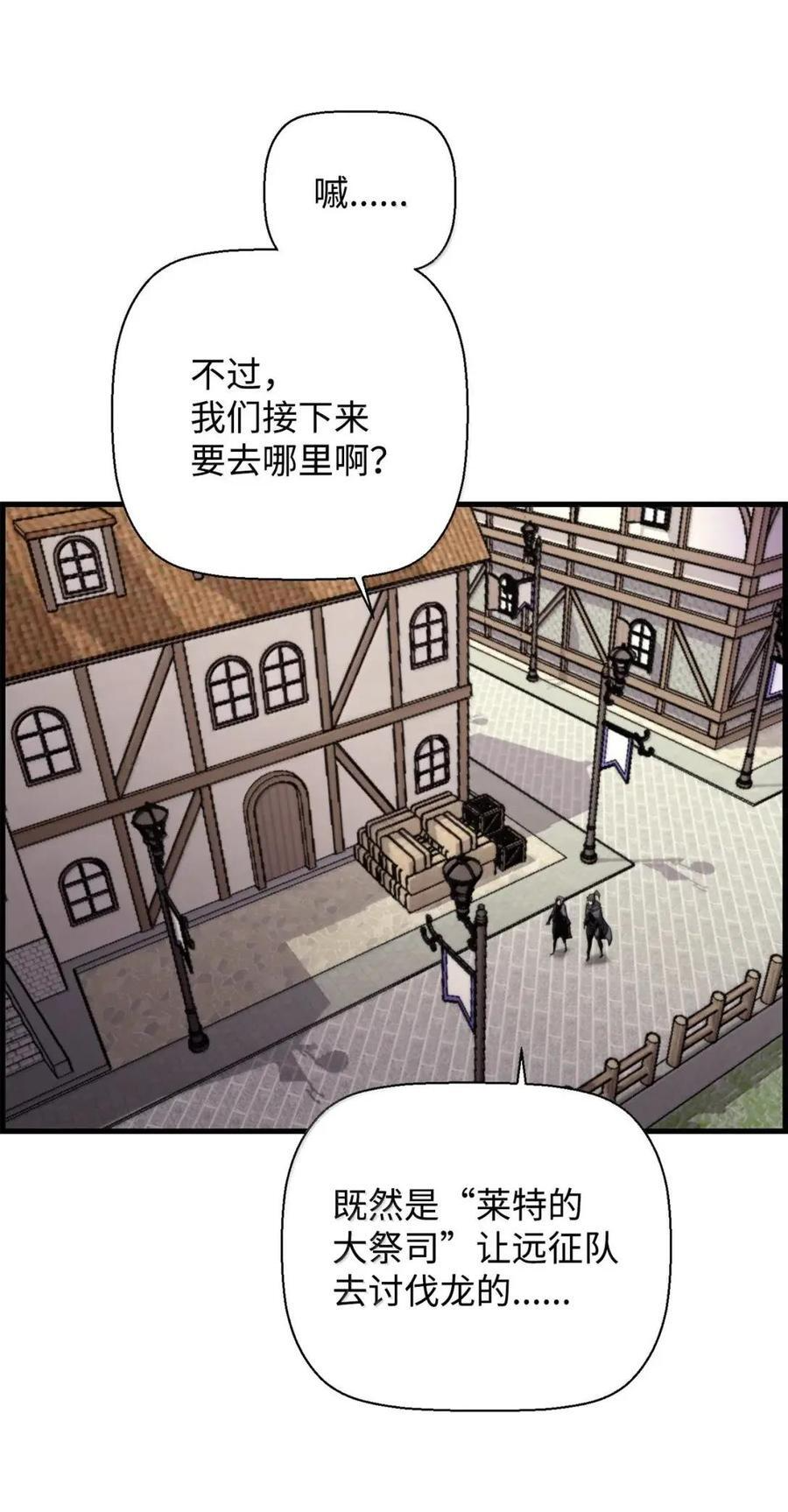 74 休战 第60页
