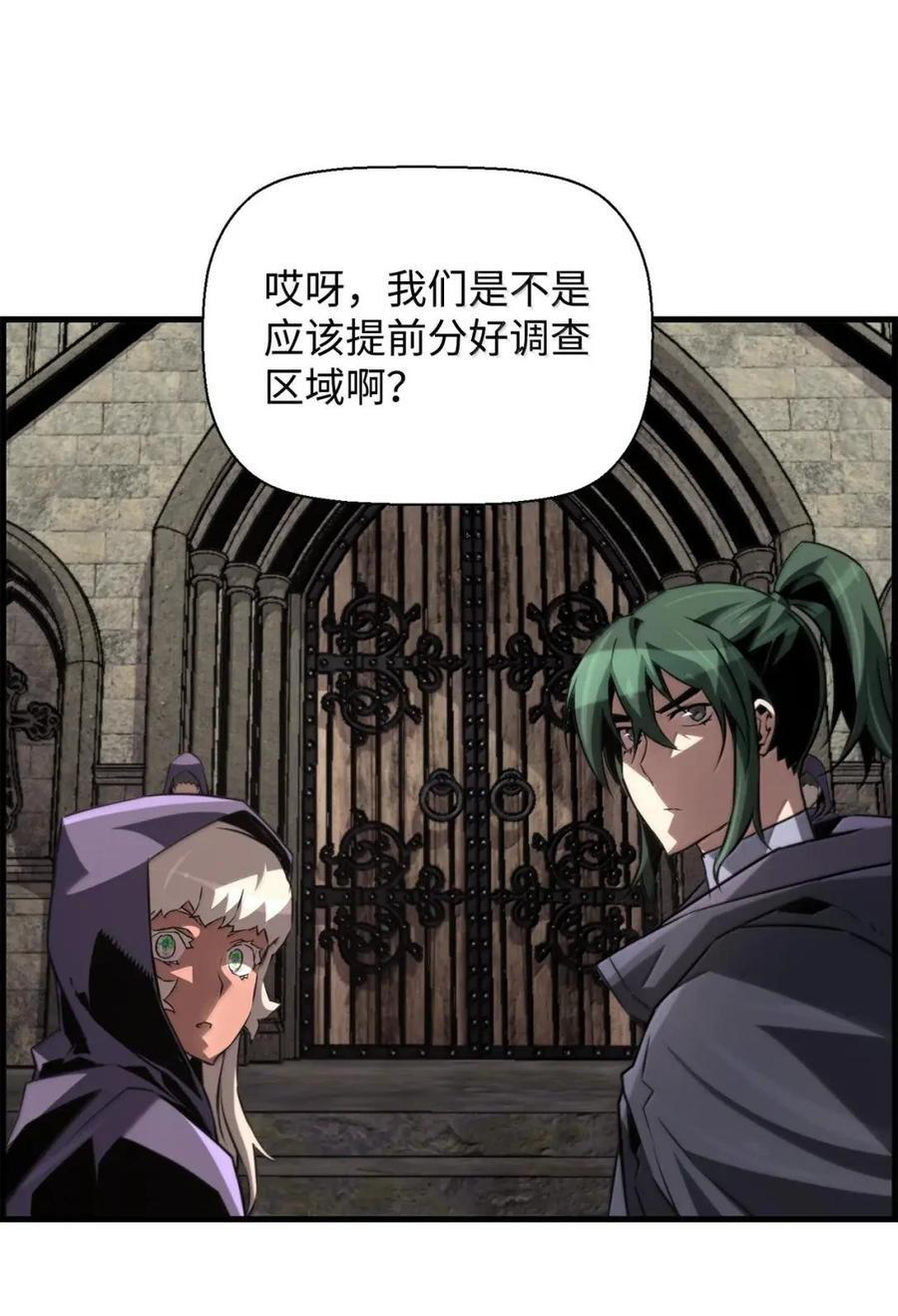 74 休战 第63页