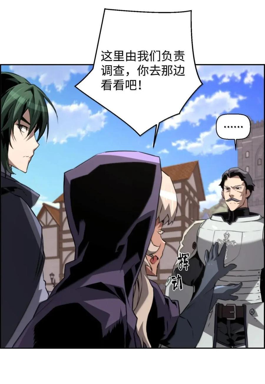 74 休战 第66页