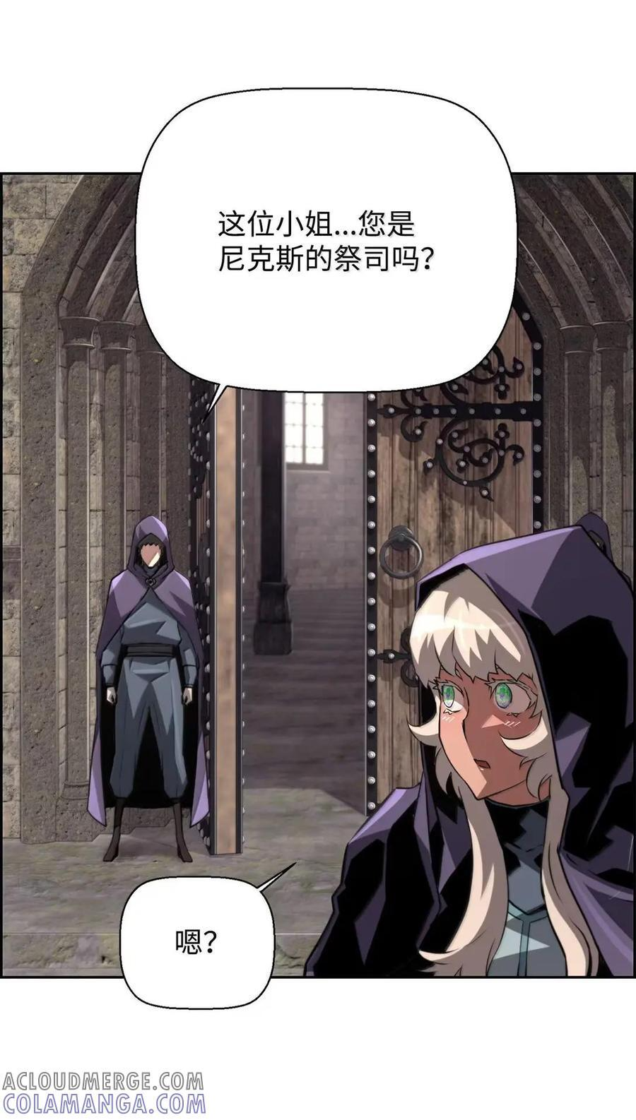 74 休战 第67页
