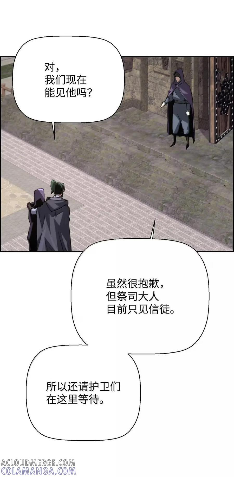 74 休战 第70页