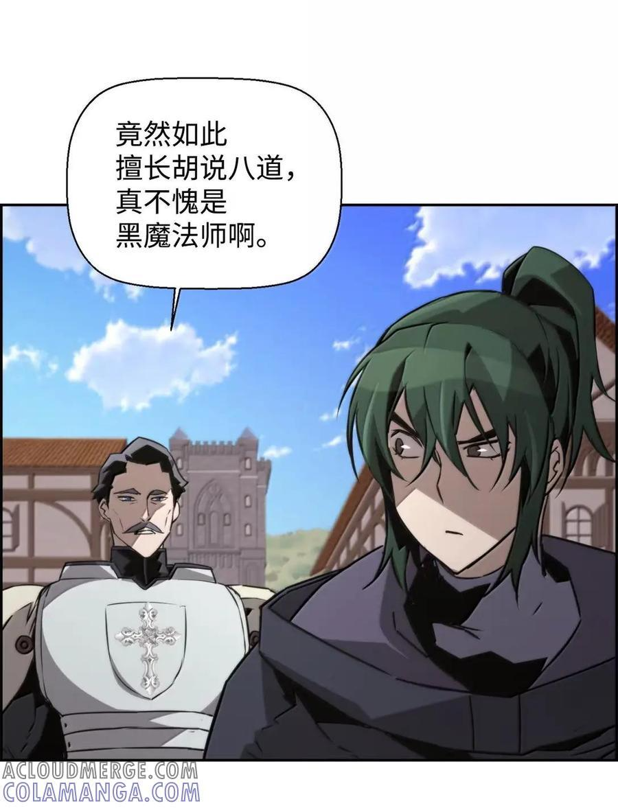 74 休战 第73页