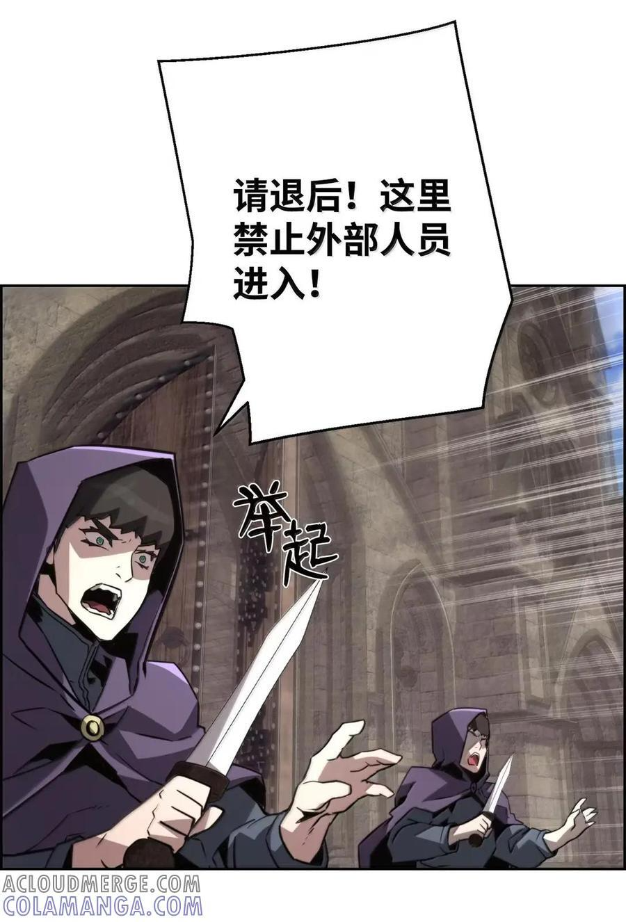 74 休战 第82页
