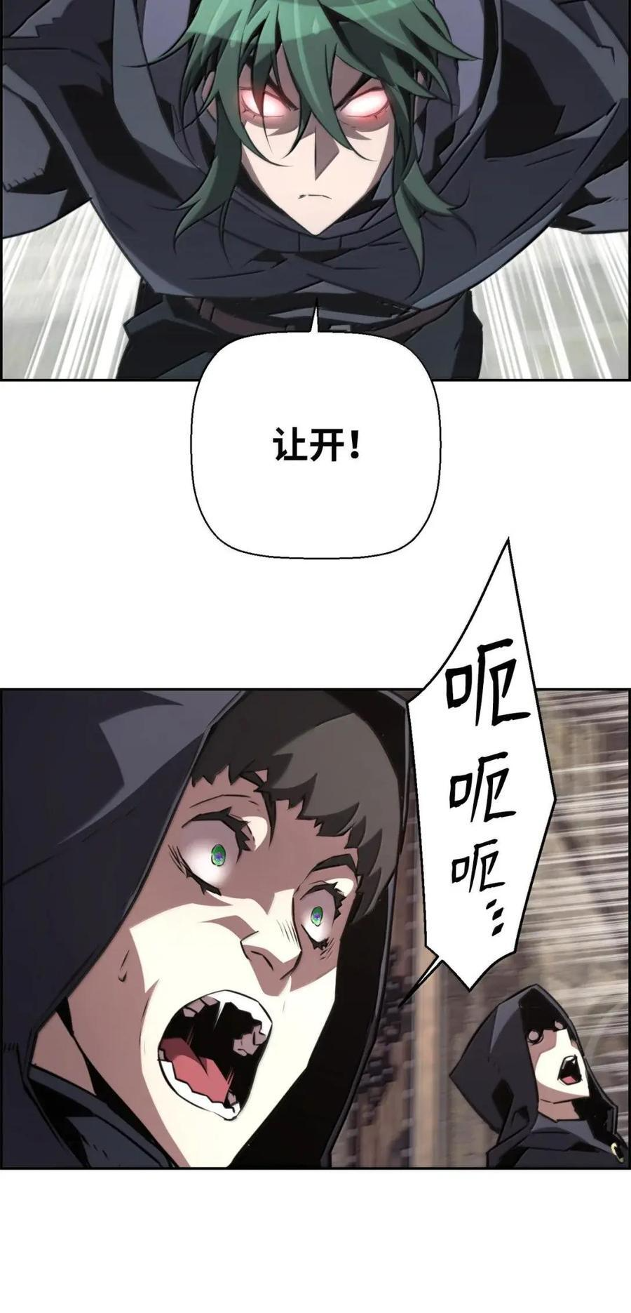 74 休战 第84页