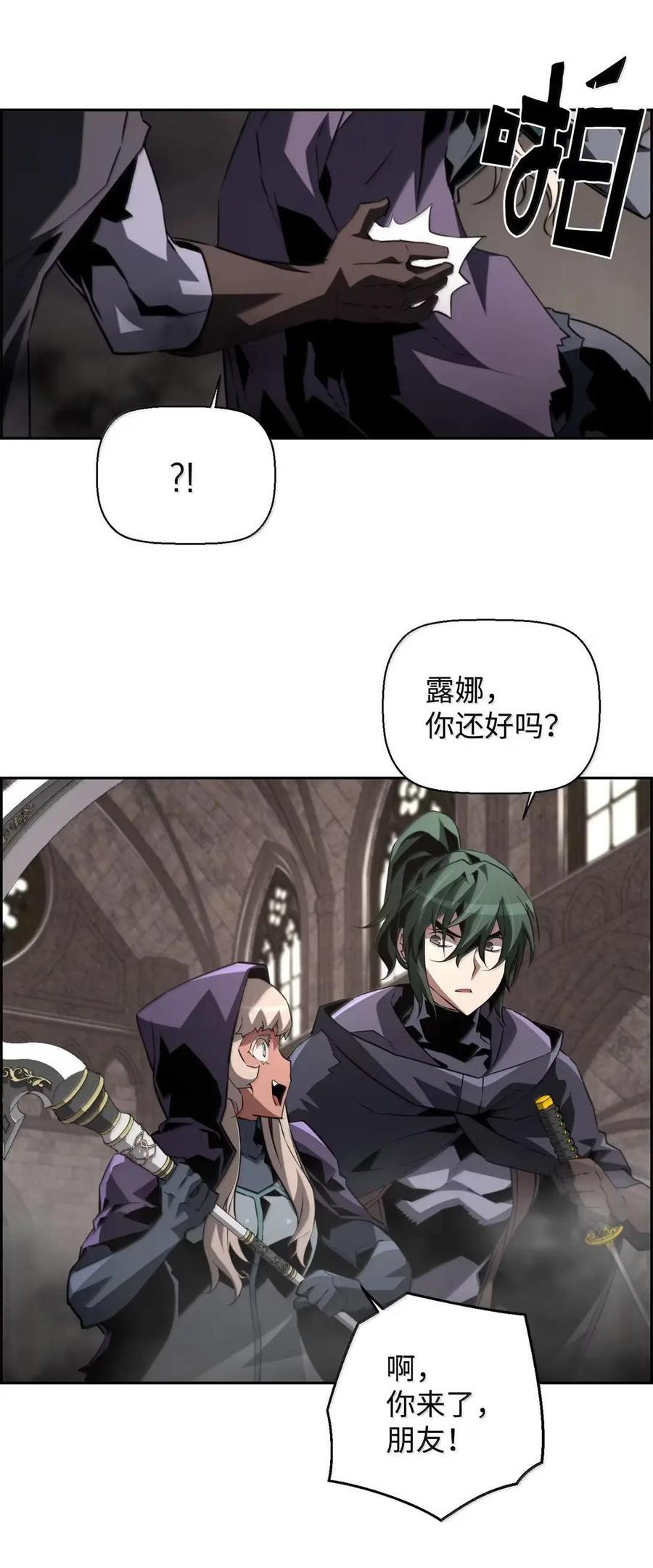 75 无限重生 第6页