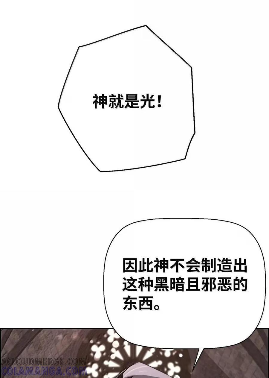 75 无限重生 第16页